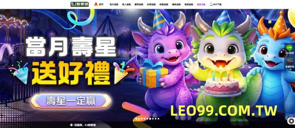 9J娛樂城優惠活動評價