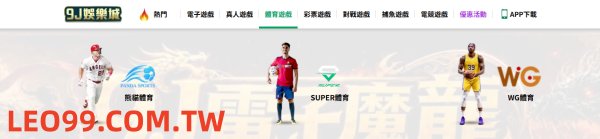 9J娛樂城體育系列評價
