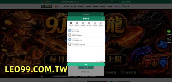 9J娛樂城評價