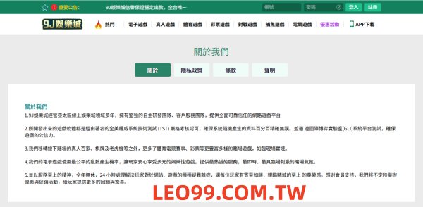 9J娛樂城三大優勢