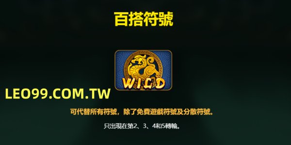 秦皇傳說投注玩法