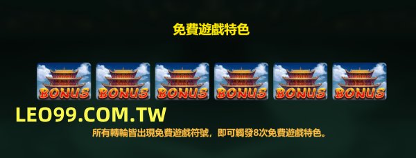 秦皇傳說老虎機免費遊戲