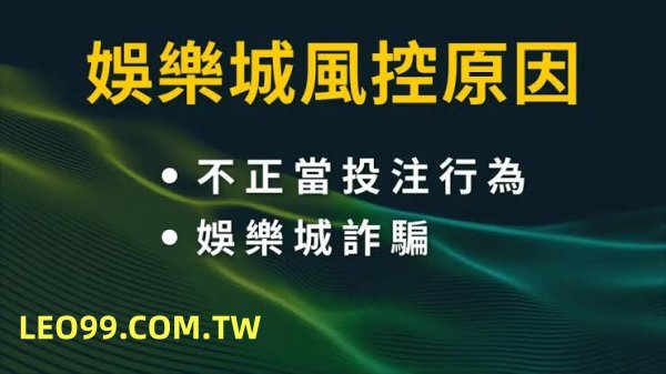9J娛樂城詐騙相關性