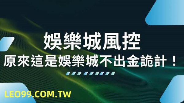 9J娛樂城詐騙釣魚網站