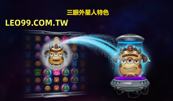 能量外星人投注玩法