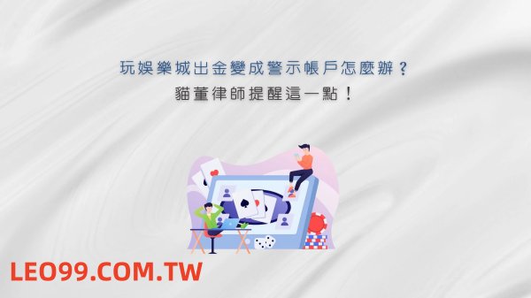 9J娛樂城出金洗碼量解說