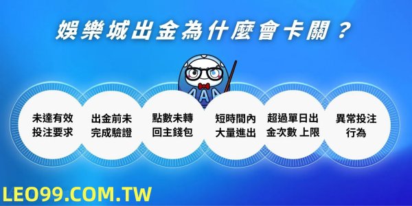 9J娛樂城出金需實名認證