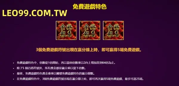 金雞報喜晨曦播種法