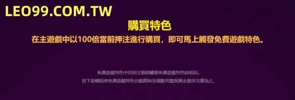 金雞報喜金蛋卡關