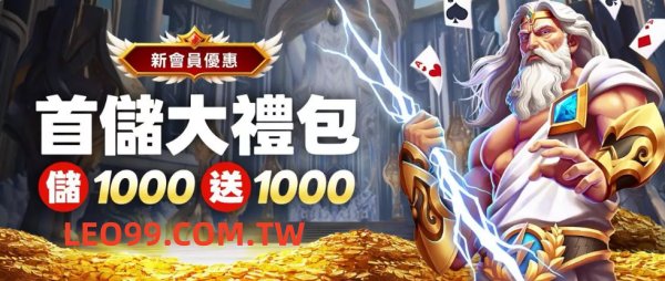 9J娛樂城首儲雙倍活動
