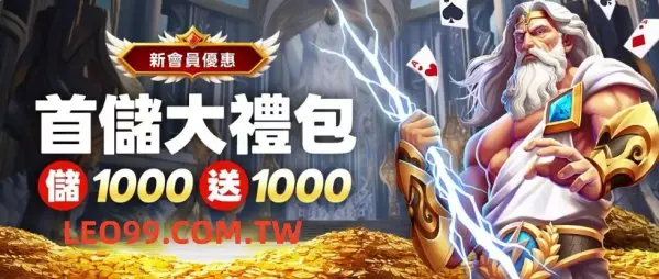9J娛樂城首儲雙倍活動