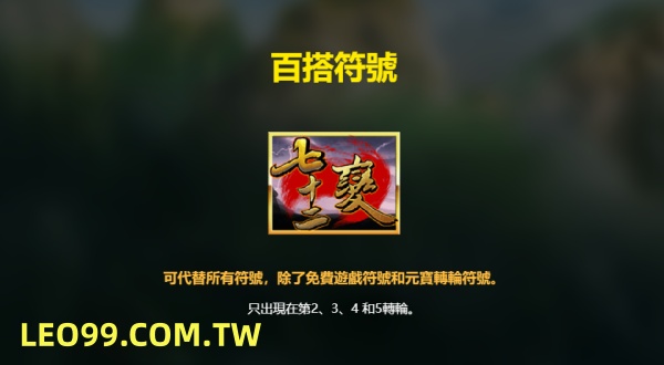 七十二變百搭圖片