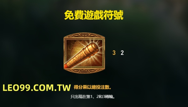 七十二變免費遊戲