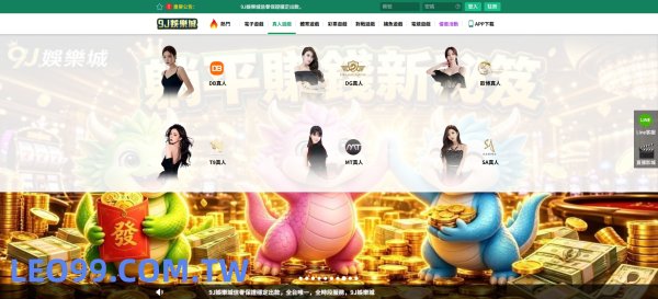 9J娛樂城四大主題館