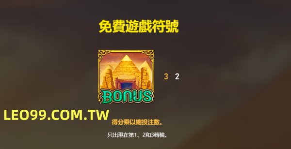 法老王2免費遊戲