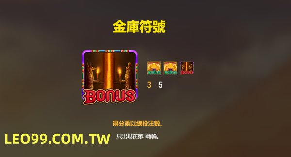 法老王2試探密道法