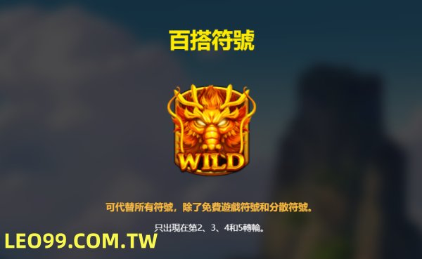 龍王2百搭圖片