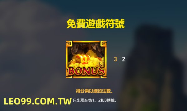 龍王2免費遊戲