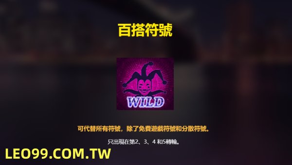 皇家777百搭圖片