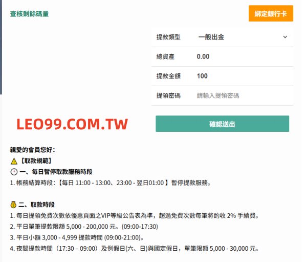 9J娛樂城取款方式