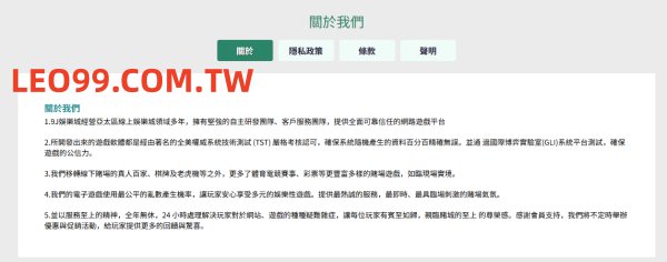9J娛樂城網站加密等級