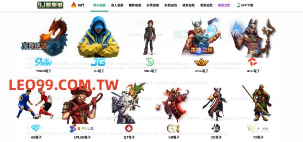 9J娛樂城電子遊藝大廳