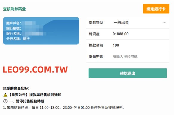 9J娛樂城玩家實測取款時間