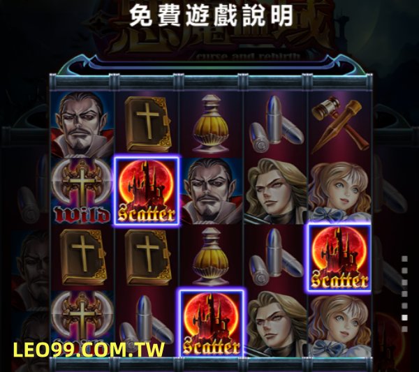 惡魔血域免費遊戲