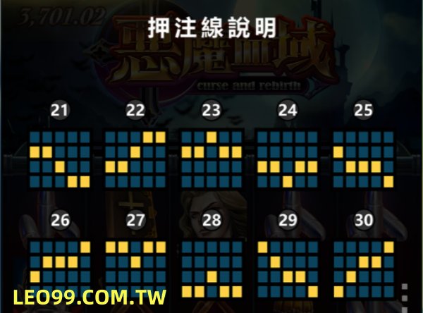 惡魔血域羊頭掉落訊號