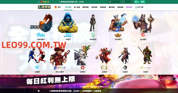 9J娛樂城視覺震撼感