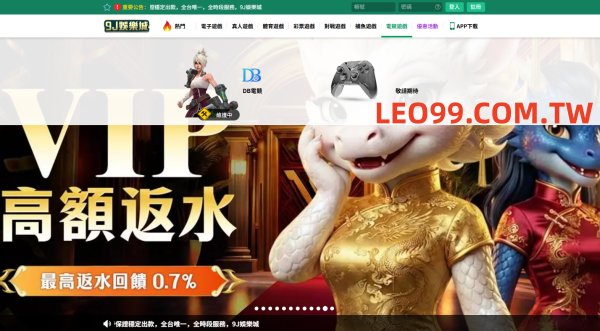 9J娛樂城高爆率遊戲