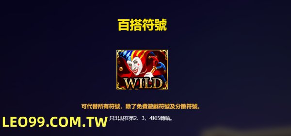 皇家7777百搭圖片