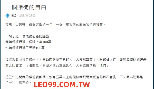百家樂破產dcard輸衝贏縮