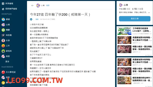 百家樂破產dcard首頁