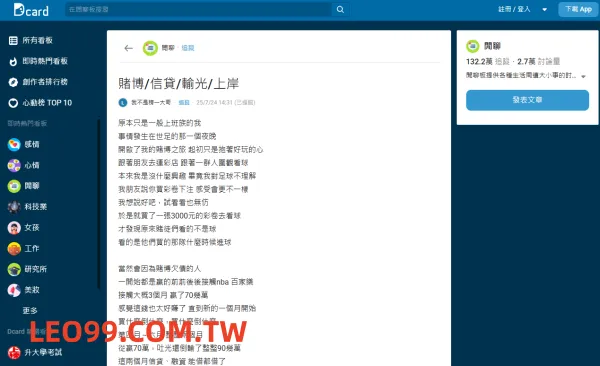 百家樂破產dcard靠賭翻身