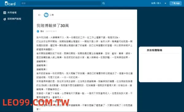 賭博輸了30萬首頁