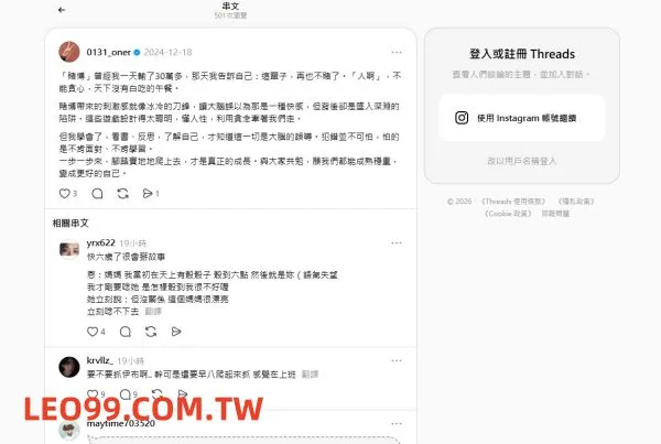 賭博輸了30萬