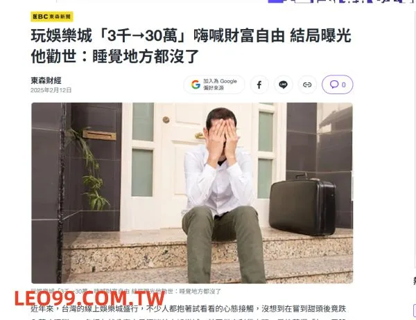 賭博輸了30萬借高利貸