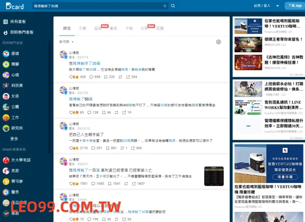 賭博輸了30萬隱瞞事實