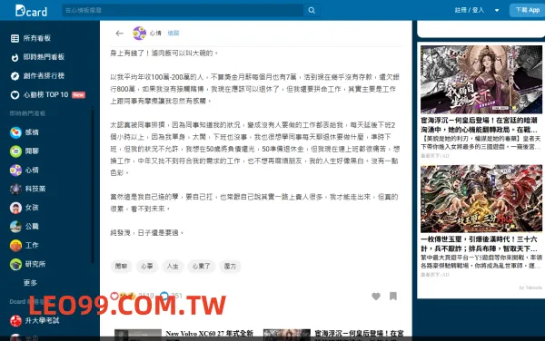 賭博輸了30萬還款計畫