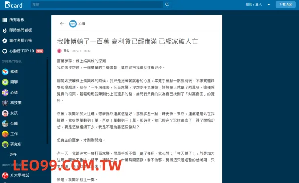 賭博輸了30萬尋求專業人士