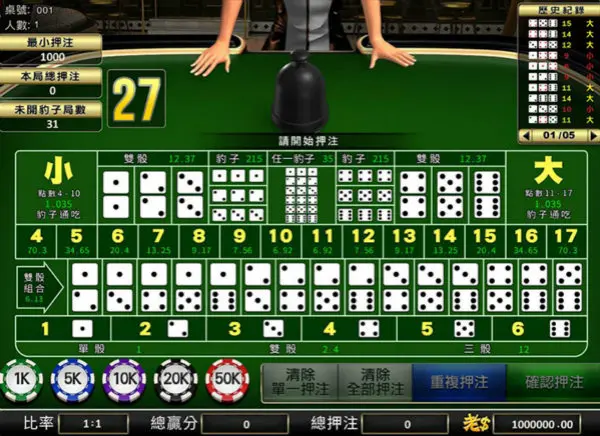 教你分析骰寶投注勝率
