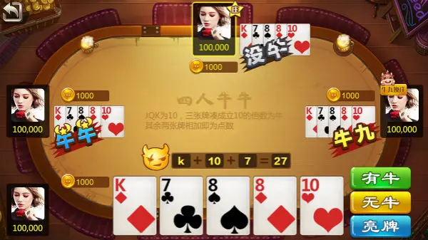 牛牛遊戲中的十大戒律