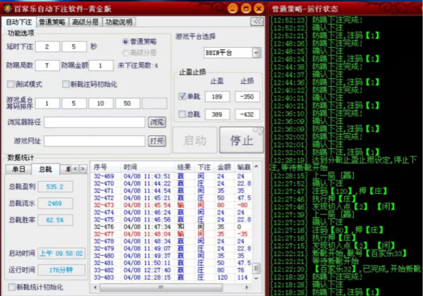 娛樂城破解程式免費下載