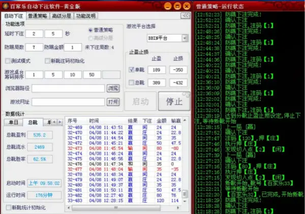 娛樂城破解程式免費下載