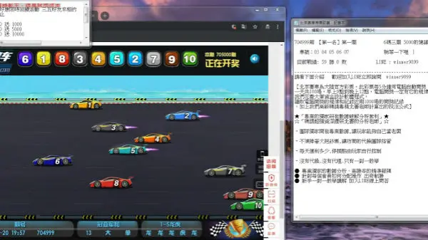北京賽車七碼投注教學