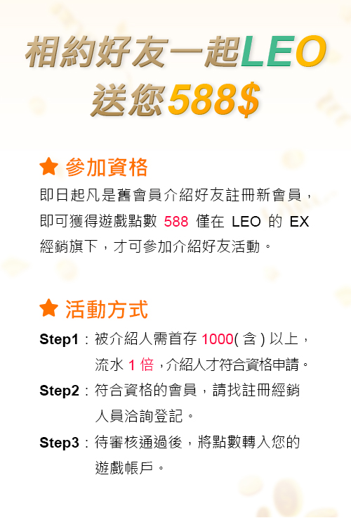 線上娛樂城活動介紹