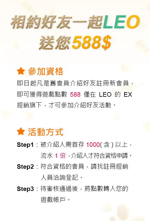線上娛樂城活動介紹