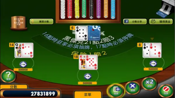 21點算牌APP要如何操作使用
