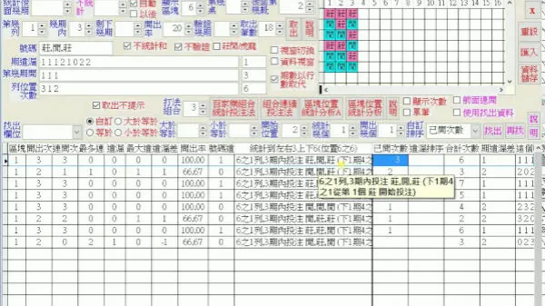 百家樂算牌程式有用嗎